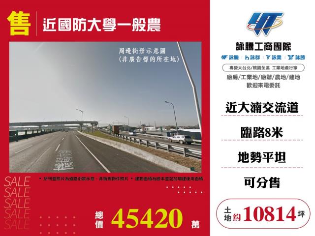 桃園農地-1