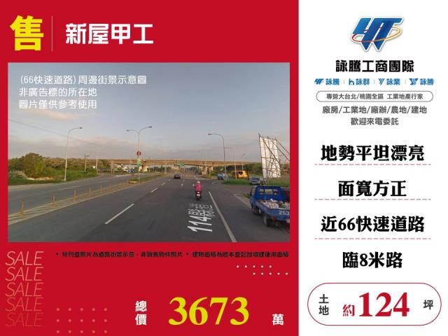 桃園工業地-1