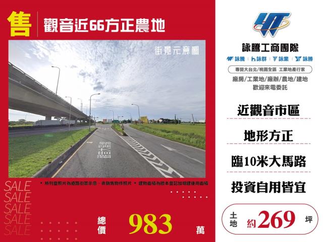 桃園觀音農地-1