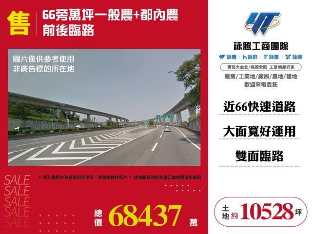 桃園楊梅農地-1