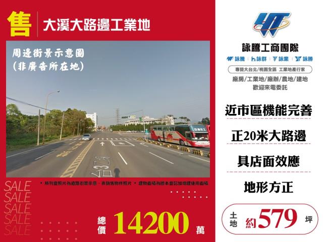 桃園工業地-1