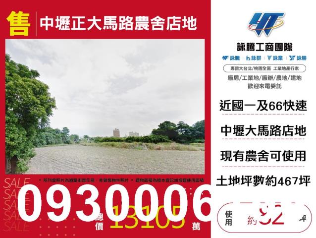 桃園中壢農地-1