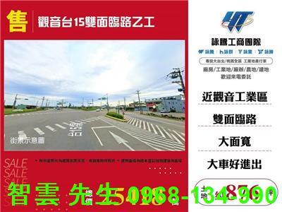 桃園觀音工業地-1