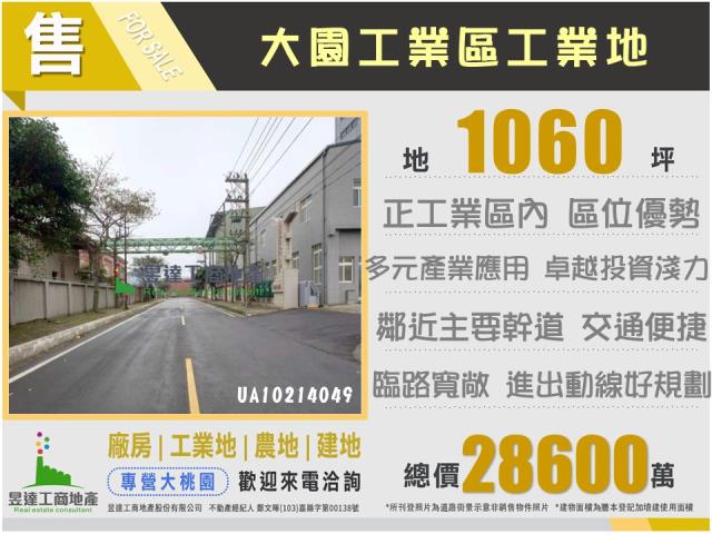 大園工業地-1