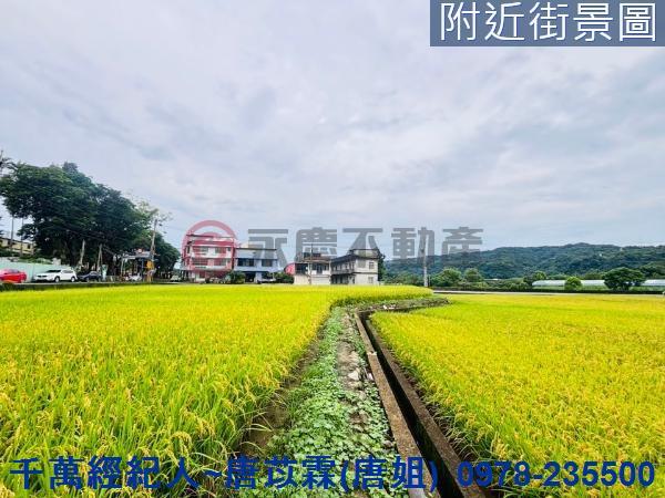 新竹農地-4