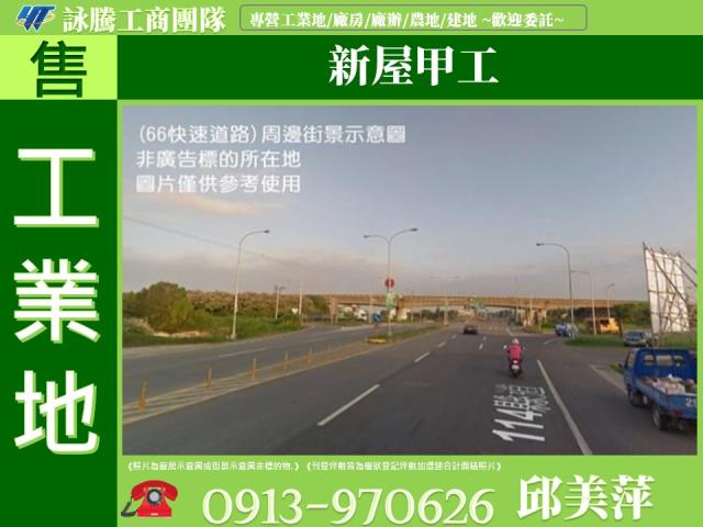 桃園工業地-1