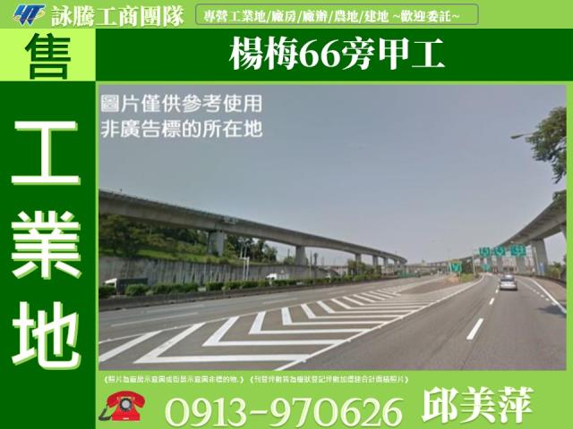 桃園楊梅工業地-1