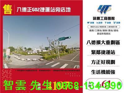 桃園八德住宅地-1