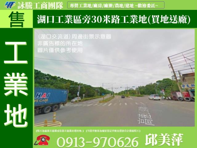 新竹湖口工業地-1