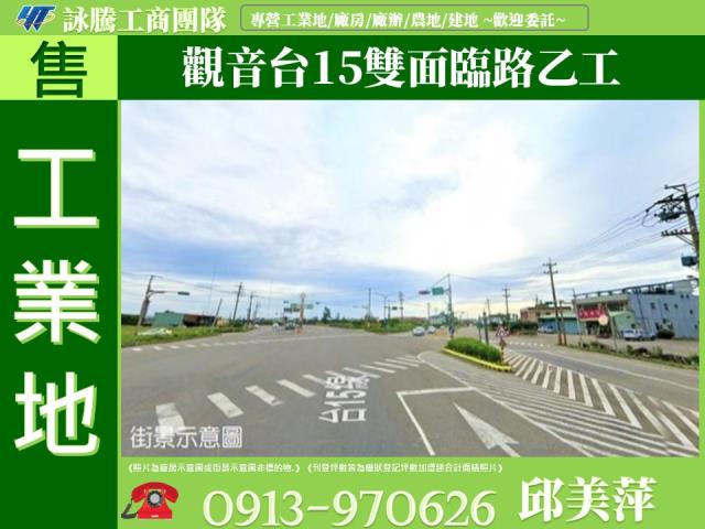 桃園觀音工業地-1