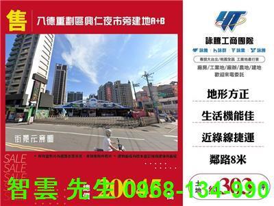 桃園八德住宅地-1