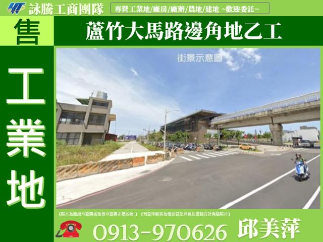 桃園蘆竹工業地-1