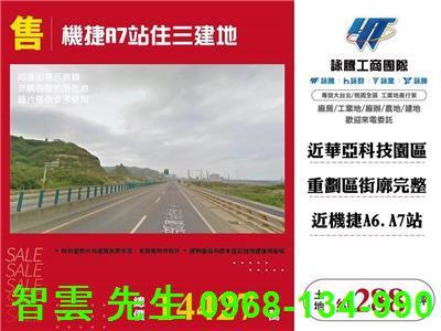 桃園龜山住宅地-1