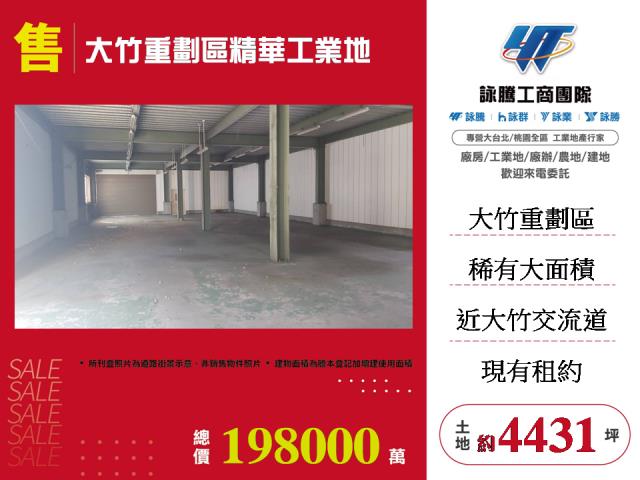 蘆竹工業地-1