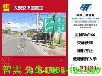 大溪農地-1