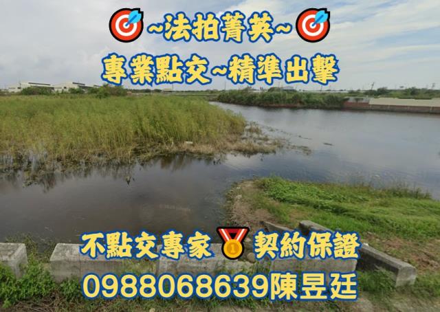 東石農地法拍-1