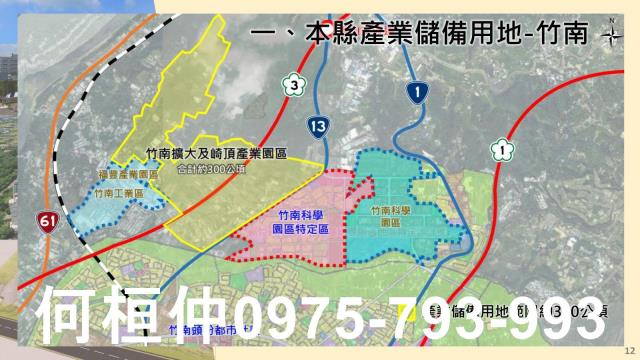 竹南農地-1