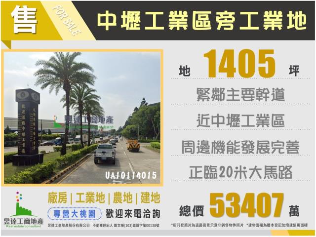 桃園工業地-1