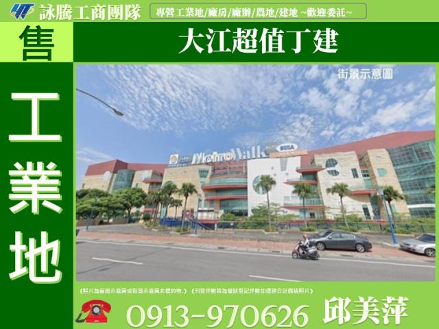大園工業地-1