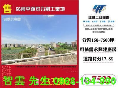平鎮工業地-1
