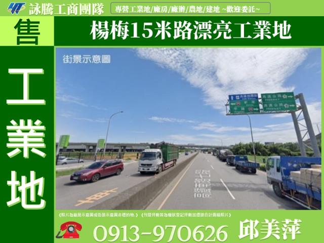 楊梅工業地-1