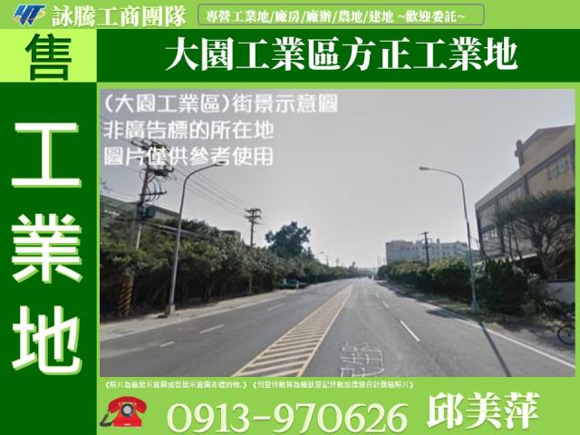 大園工業地-1