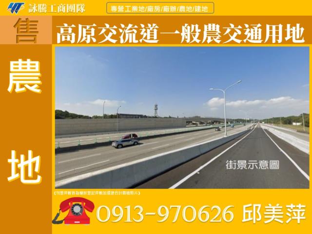 龍潭交通用地-1