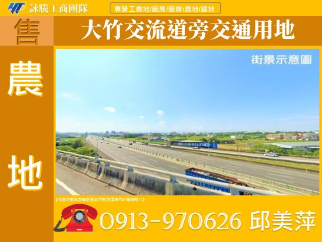 蘆竹交通用地-1