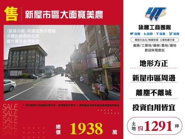 桃園農地-1