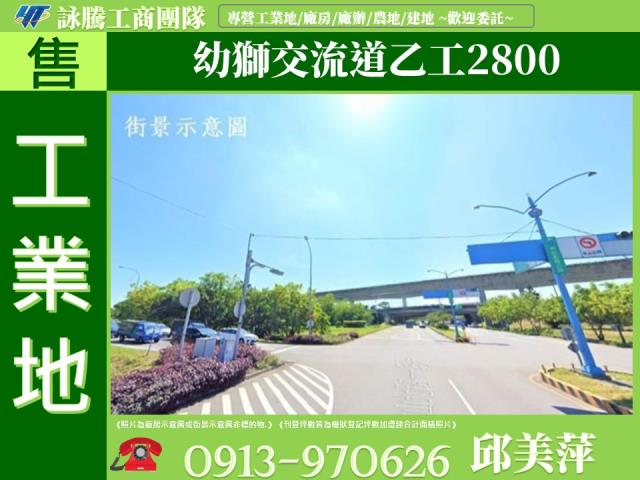 楊梅工業地-1