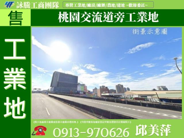 桃園區工業地-1