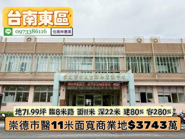 台南東區商業地-5