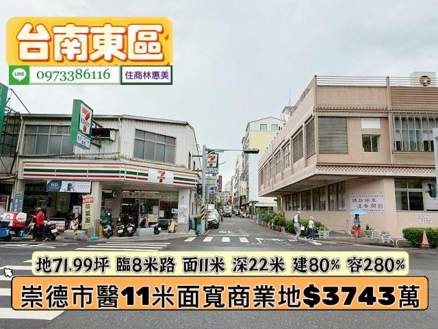 台南東區商業地-6