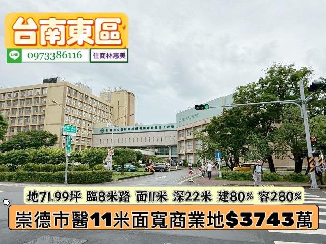 台南東區商業地-7