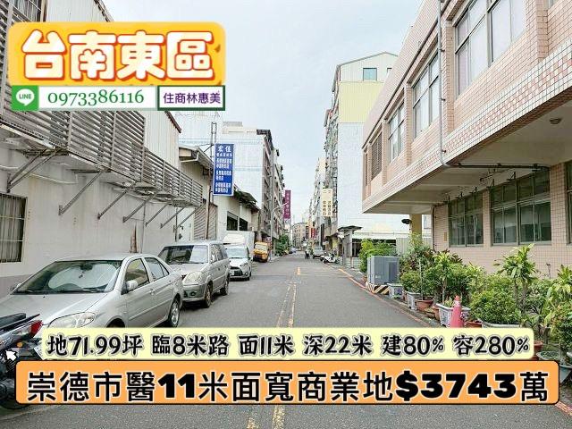 台南東區商業地-8