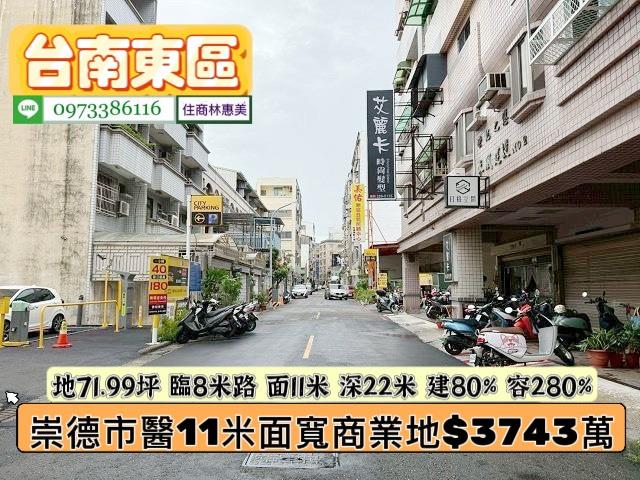 台南東區商業地-9