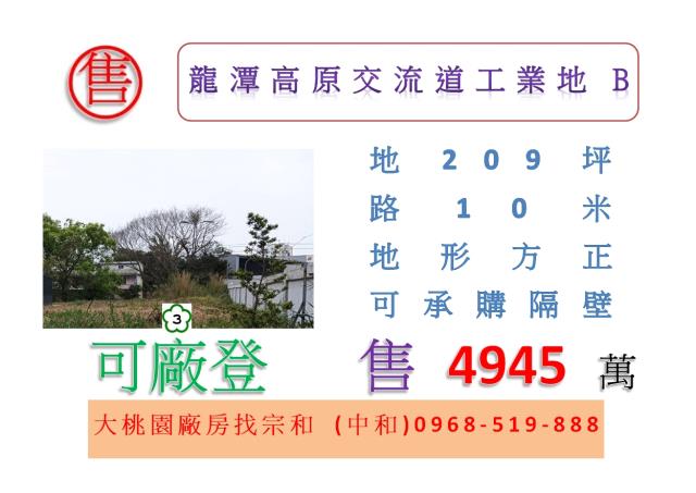 桃園工業地-1