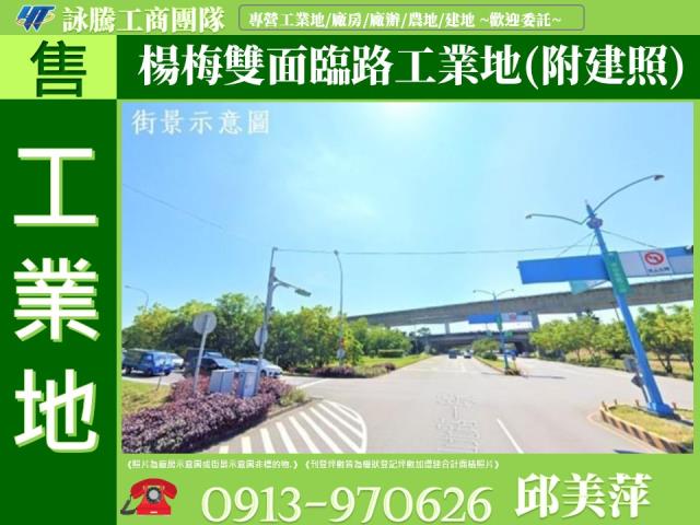 楊梅工業地-1