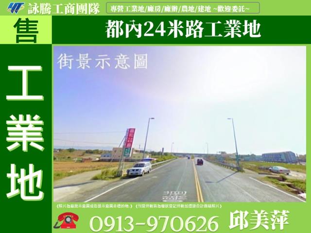 苗栗市工業地-1