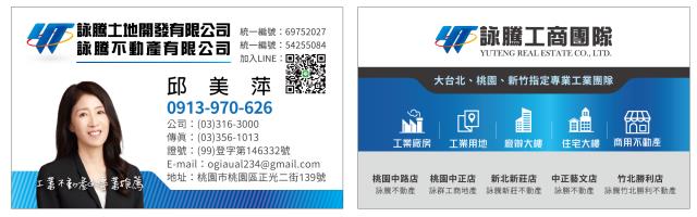 內湖工業地-2
