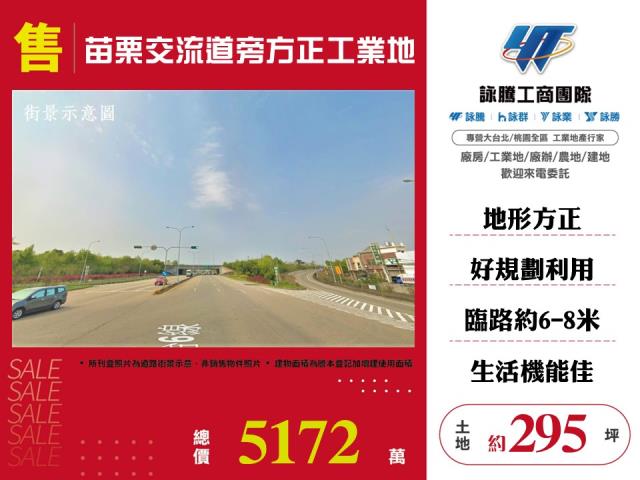 公館工業地-1