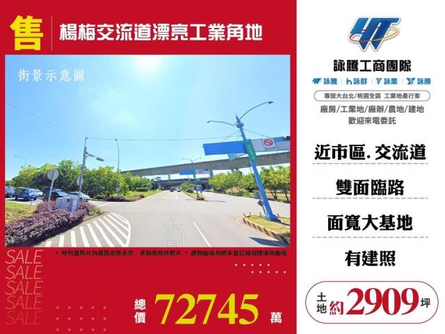 桃園工業地-1