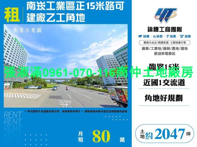 桃園蘆竹工業地-1