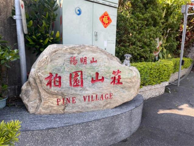 台北農地-1