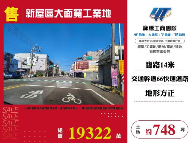桃園新屋工業地-1