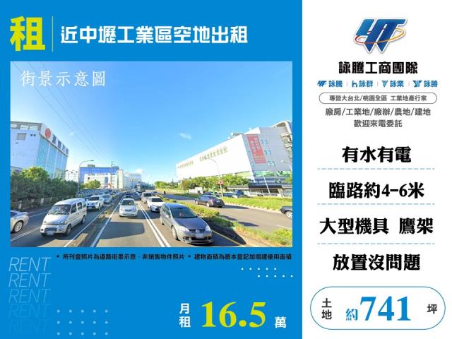 桃園蘆竹農地-1
