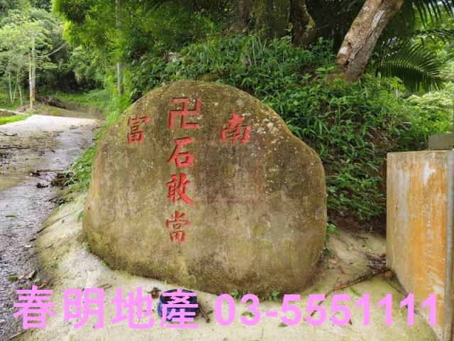 苗栗南庄林地-7