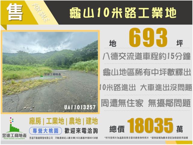 龜山工業地-1