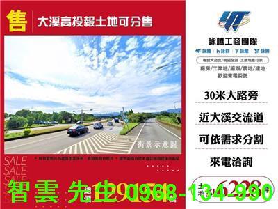 桃園大溪農地-1