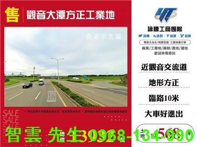 桃園觀音工業地-1